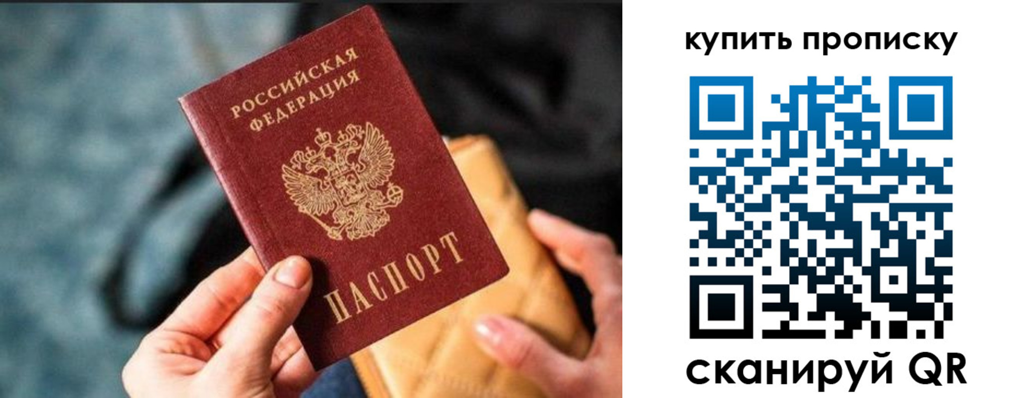 временная регистрация недорого в Холмске