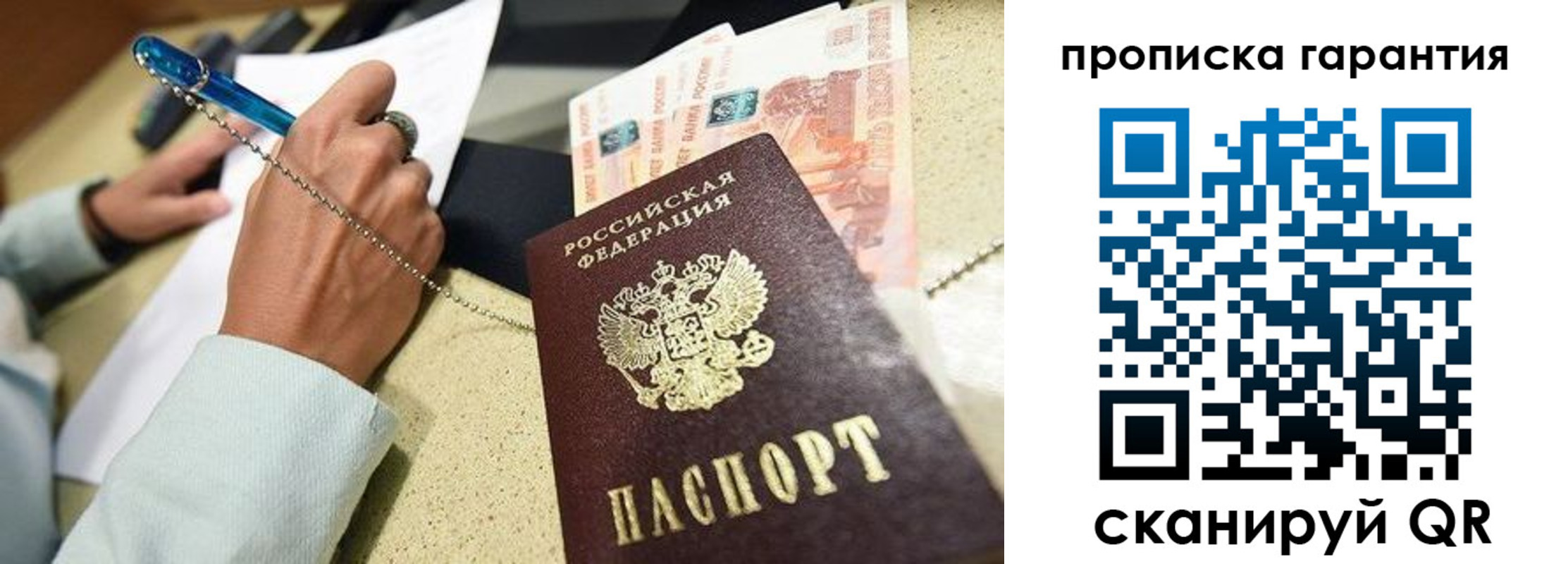миграционный учет в Холмске