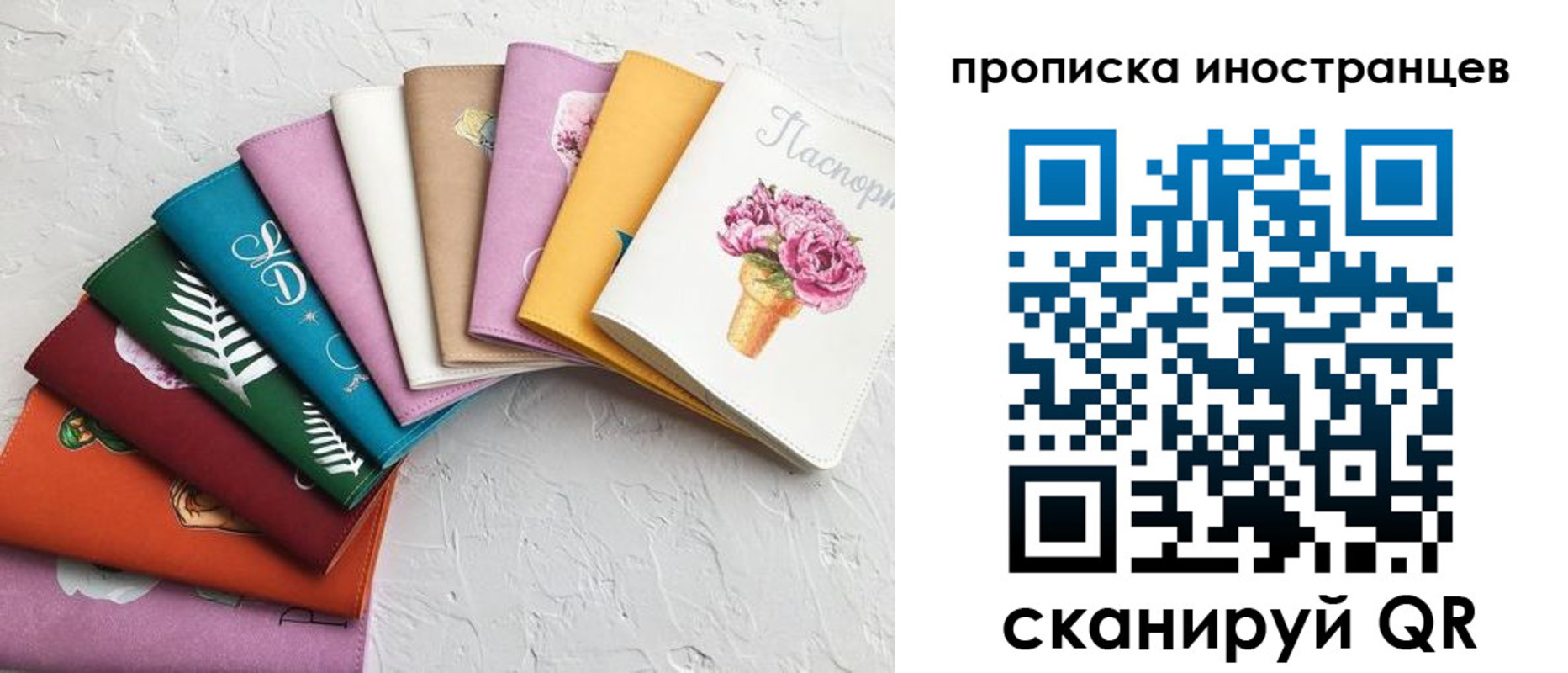 прописка для школы в Холмске
