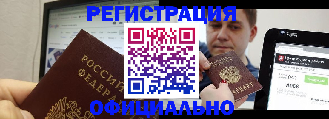 временная регистрация для школы в Холмске