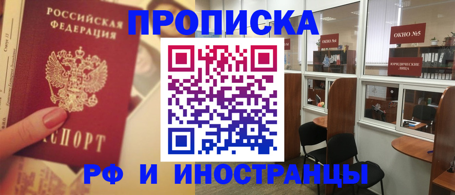 временная регистрация собственник в Холмске