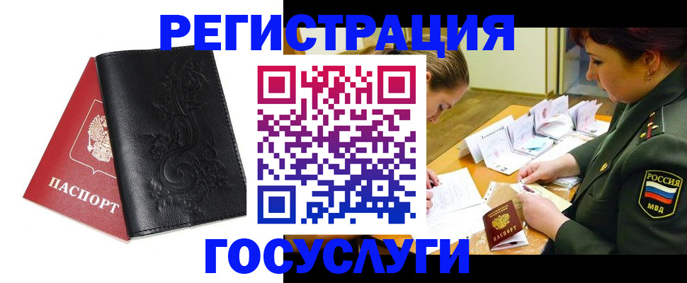 временная регистрация для школы в Холмске