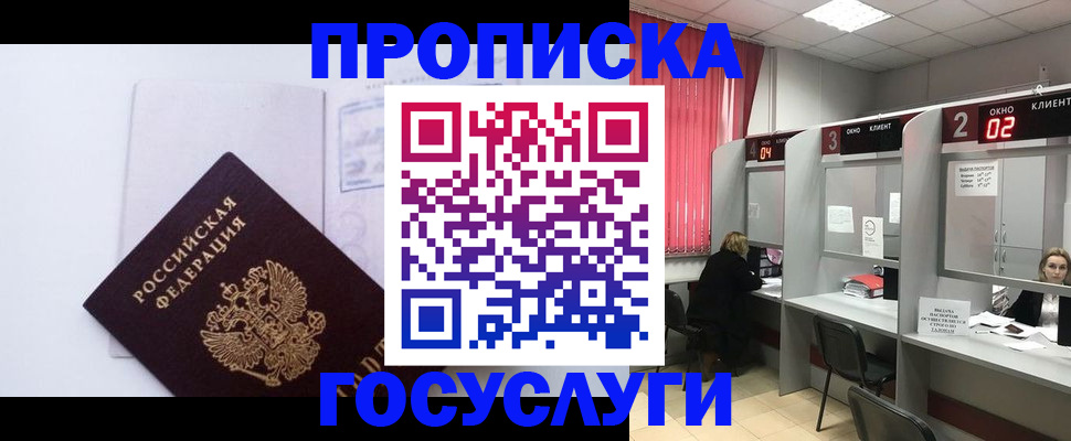 найти адрес прописки в Холмске