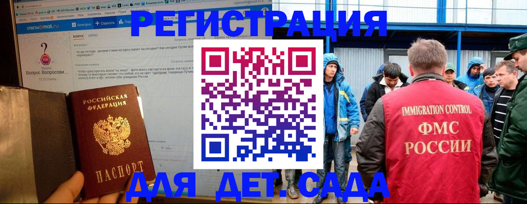 временная регистрация недорого в Холмске