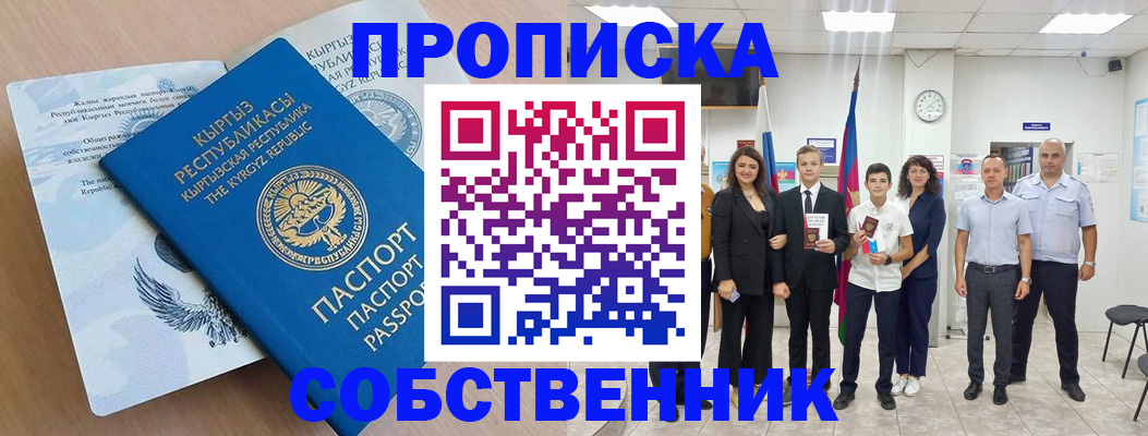 временная регистрация поиск в Холмске