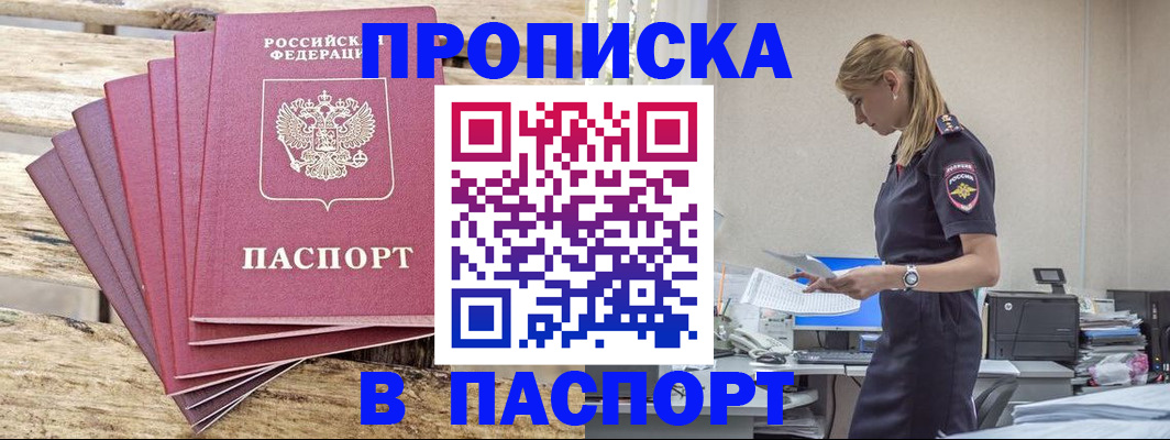 временная регистрация для всех в Холмске