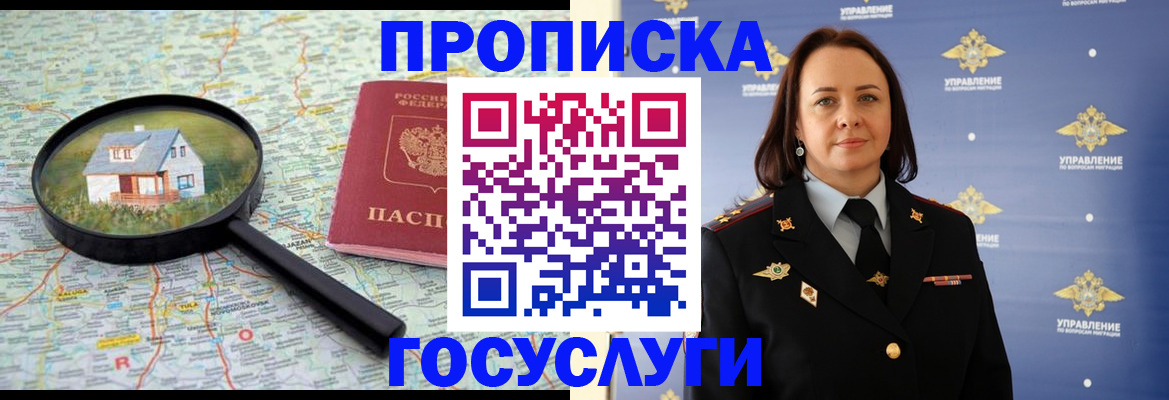 временная регистрация собственник в Холмске